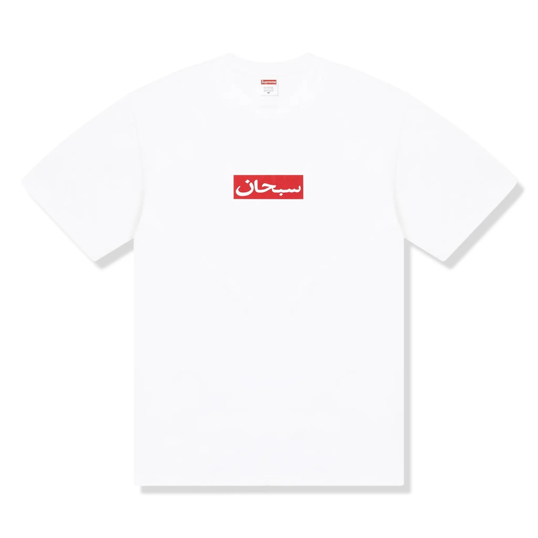 Front View of Supreme Arabic Box Logo White T-Shirt