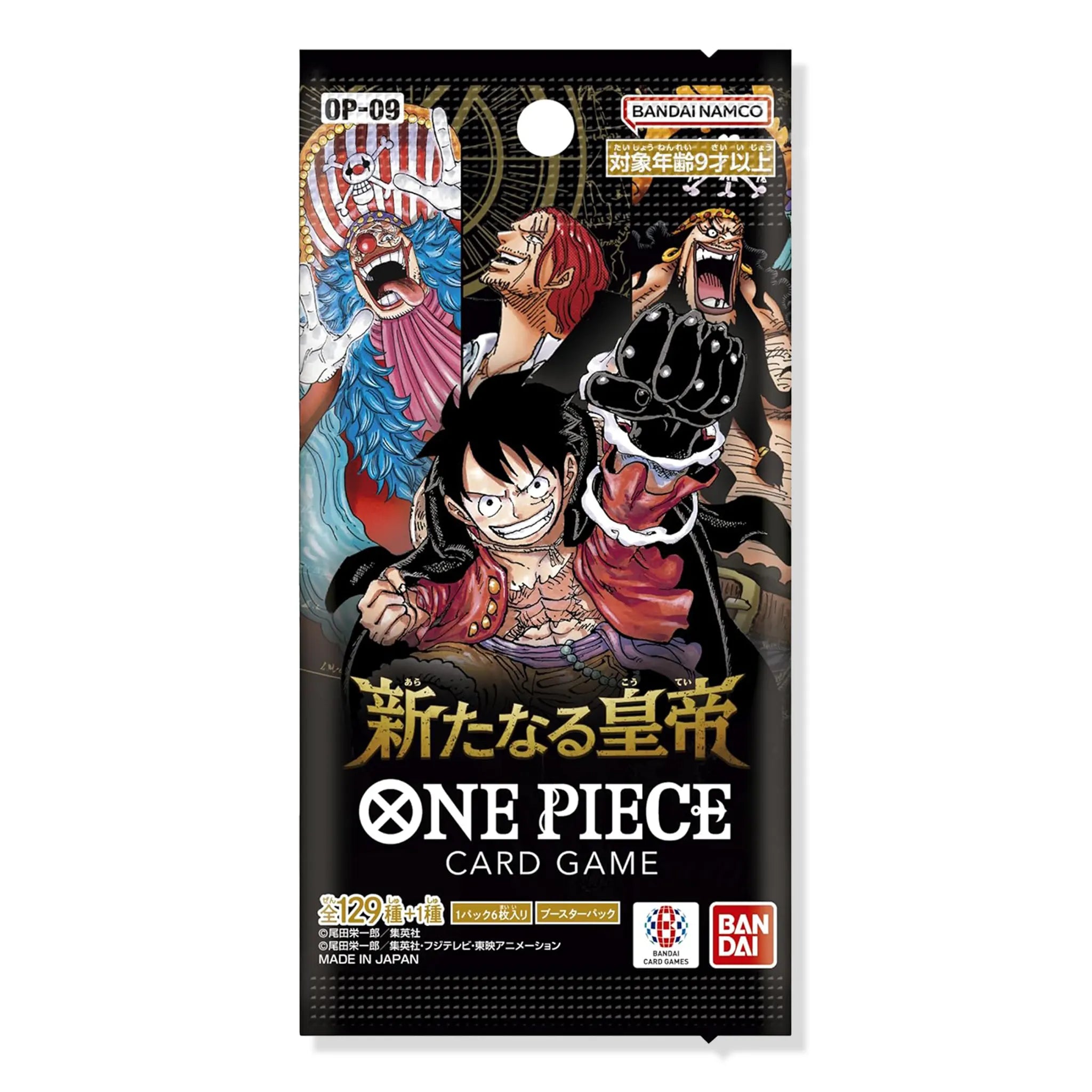 Front View of Bandai One Piece Emperors In The New World Hobby Box
