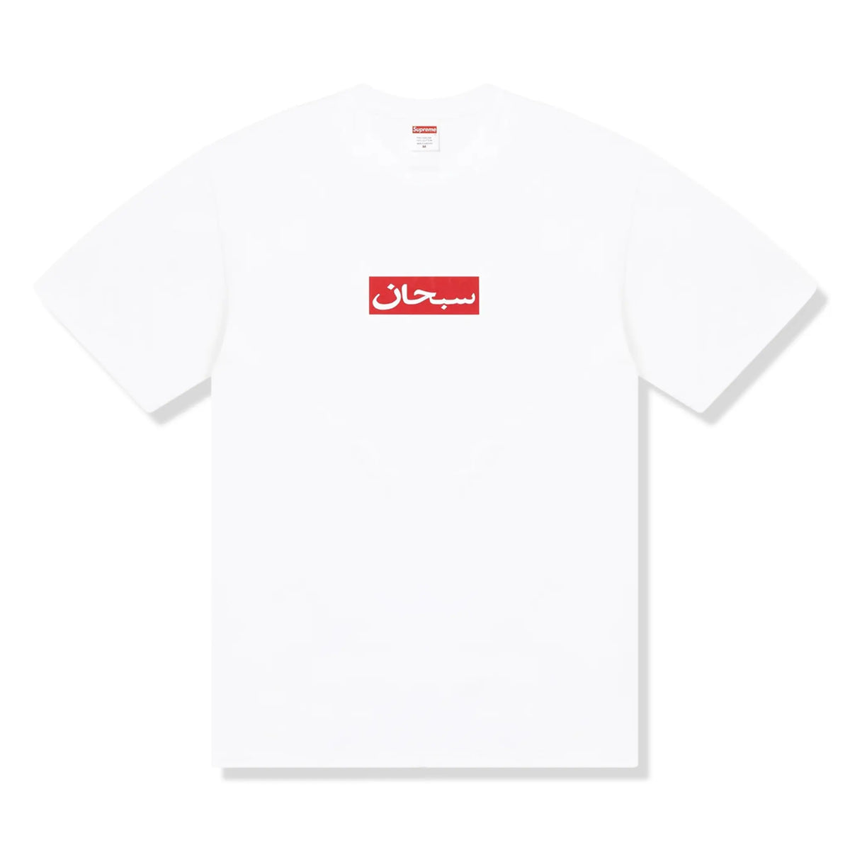 Supreme Arabic Box Logo White T-Shirt |