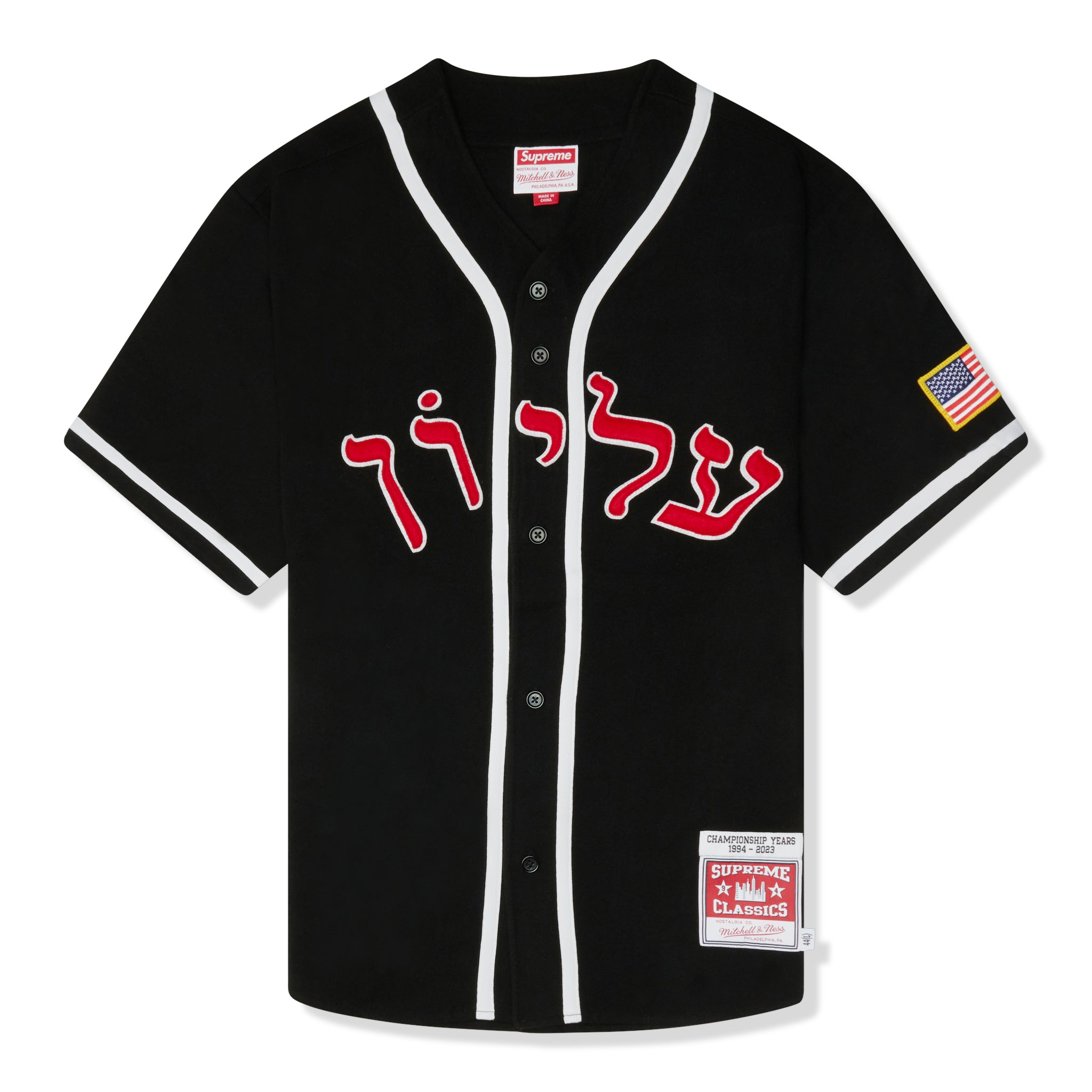 Front view of Supreme Mitchell & Ness Wool Black Baseball Jersey FW23KN26